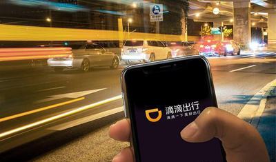 滴滴又有大动作：剥离亏钱业务为IPO做打算？