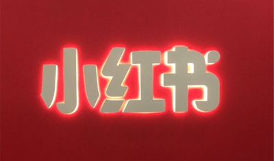 游走在涉黄刷量等违规操作边缘的小红书还能红吗？