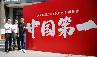 彩电业悲哀:小米电视中国市场第一! 彩电业悲哀:小米电视中国市场第一!
