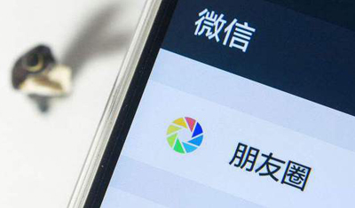 男子在朋友圈骂人被罚1000元 法官:构成名誉侵权 男子在朋友圈骂人被罚1000元 法官:构成名誉侵权