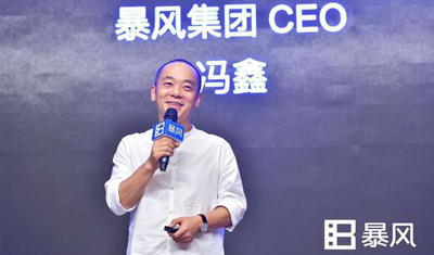 暴风金融负责人面见投资者：对偿还本金有信心