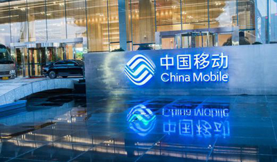 中国移动上半年收入3894亿元盈利561亿同比降14.6% 中国移动上半年收入3894亿元盈利561亿同比降14.6%