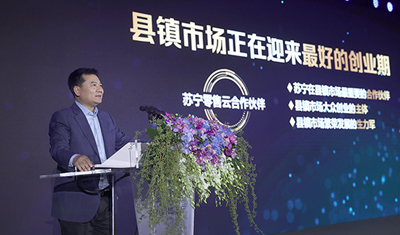 张近东:苏宁就是要给小店贴钱,未来还要贴上百亿 张近东:苏宁就是要给小店贴钱,未来还要贴上百亿