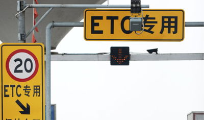 70亿终端市场供不应求?ETC竟然“装”到报废车上 70亿终端市场供不应求?ETC竟然“装”到报废车上