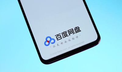 百度网盘：部分用户代充会员服务后遭人退款