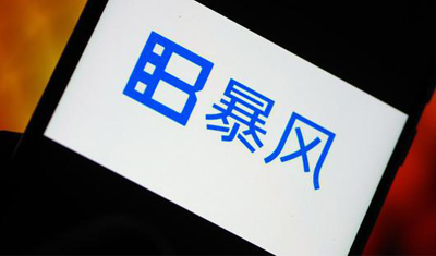 冯鑫被捕后，暴风开了一场无人现场出席的股东大会