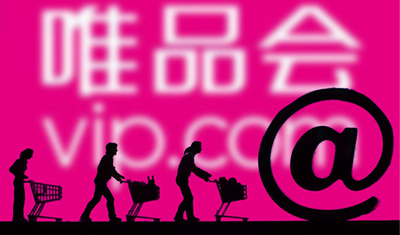 京东斥5577万美元增持唯品会，过去一年增持了0.8%