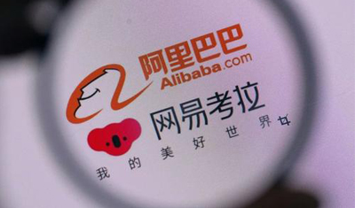 消息称阿里与网易考拉收购案谈崩，后者股价下跌5.01%