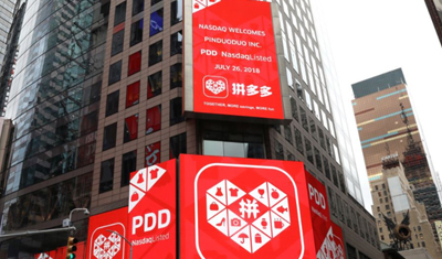 拼多多Q2亏损收窄,补贴翻倍仍有407亿元现金 拼多多Q2亏损收窄,补贴翻倍仍有407亿元现金