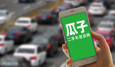 被投诉虚假检测货不对板,瓜子提五项整改措施 被投诉虚假检测货不对板,瓜子提五项整改措施