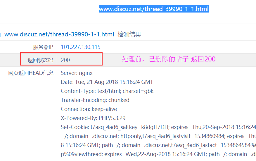 论坛删除帖子返回404