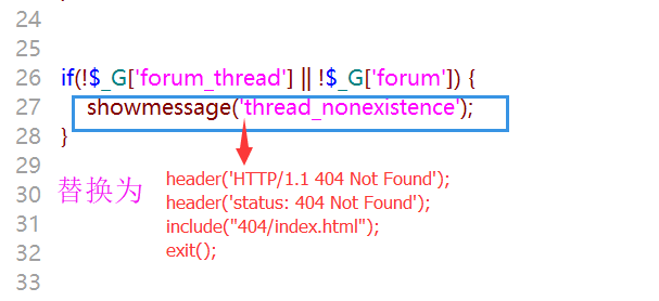 修改discuz页面404