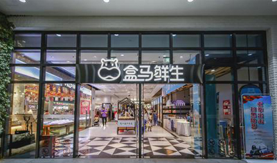 多家mini店登陆上海滩，盒马鲜生永辉超市争抢市场