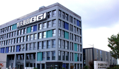 华大基因上半年净利润1.98亿元，同比下降4.7%