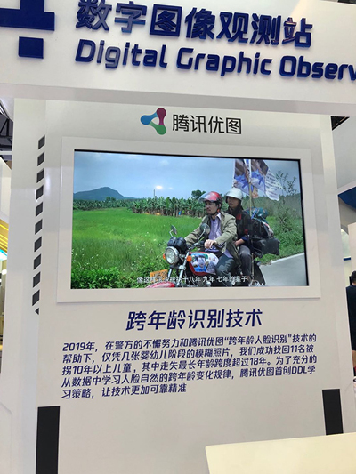 AI大会:腾讯秀工业巡检机器人、阿里展地铁售票机 AI大会:腾讯秀工业巡检机器人、阿里展地铁售票机