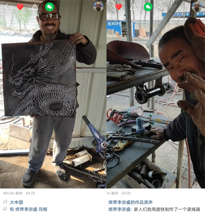 快手匠人:焊工靠取断螺丝月入过万! 快手匠人:焊工靠取断螺丝月入过万!