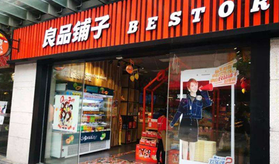 良品铺子重塑线下门店开启全域数字化战役 良品铺子重塑线下门店开启全域数字化战役