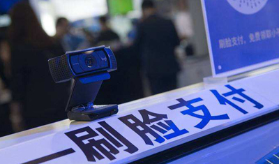 刷脸支付不是洪水猛兽,是科技和市场发展的必然产物 刷脸支付不是洪水猛兽,是科技和市场发展的必然产物