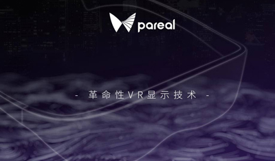 Pareal获千万级天使轮融资,将推出最薄VR眼镜 Pareal获千万级天使轮融资,将推出最薄VR眼镜