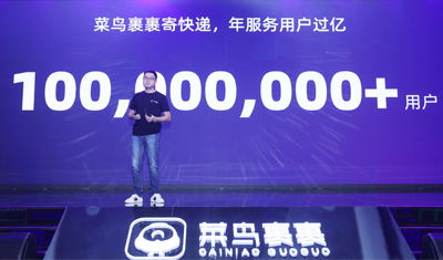阿里又一国民级应用诞生：菜鸟裹裹寄快递年用户破亿