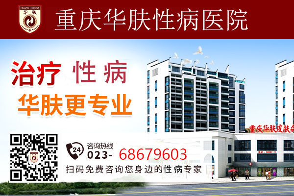 1569724342761822.jpg 重庆尖锐湿疣医院.jpg