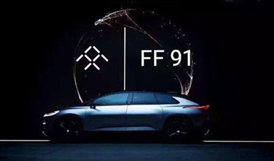 毕福康：FF成功是“下周回国贾跃亭”先决条件