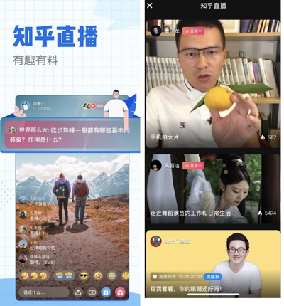 知乎直播业务正式上线对直播内容的定位是有趣有料 知乎直播业务正式上线对直播内容的定位是有趣有料