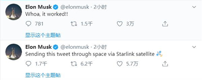 星链卫星网络成功，马斯克通过卫星发送推文