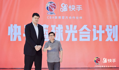 宿华和姚明携手开启快手篮球光合计划 宿华和姚明携手开启快手篮球光合计划