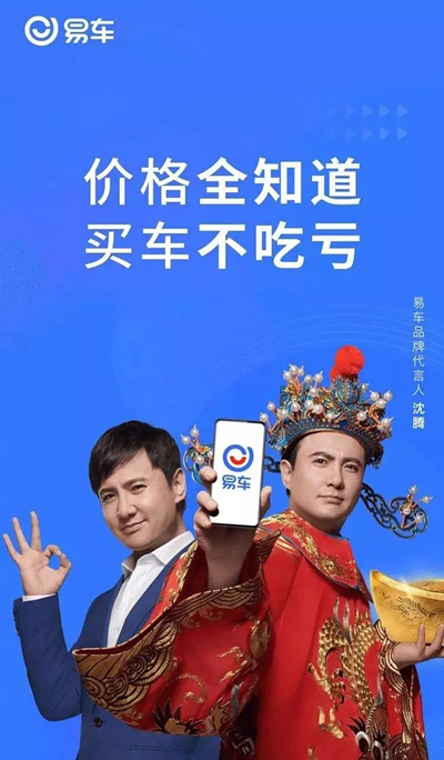 易车“霸屏”广告投入目的在于做大市场