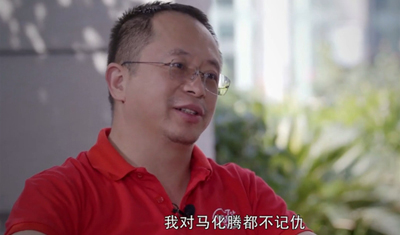 周鸿祎谈及马化腾称:我不记仇两人依然是微信好友 周鸿祎谈及马化腾称:我不记仇两人依然是微信好友