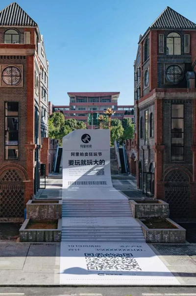 双11买什么最装逼？阿里拍卖超出我们想象的范围