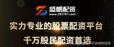 盛鹏配资:股市杠杆争夺战一大利器正规可信平台