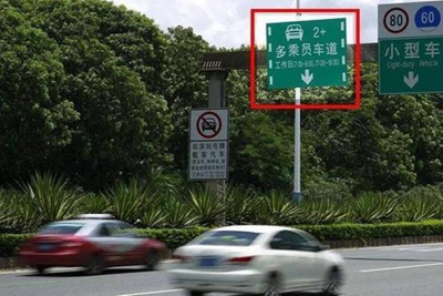 一人开车也挨罚?道路上碰到多乘员车道请注意! 一人开车也挨罚?道路上碰到多乘员车道请注意!