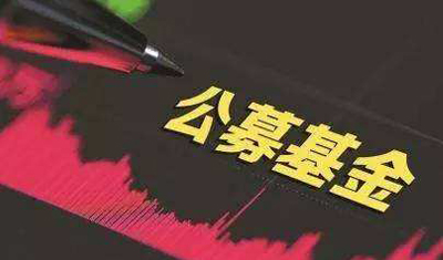 公募基金行业的“离职潮”老牌大成基金也没能躲过