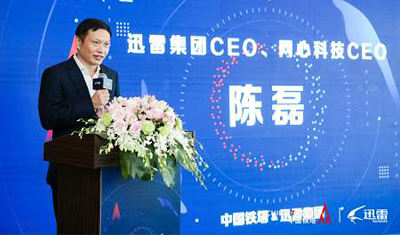 迅雷陈磊:区块链技术将会是湾区顶层设计的有力工具 迅雷陈磊:区块链技术将会是湾区顶层设计的有力工具