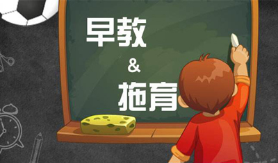 托育市场释放万亿缺口,托育早教成行业加盟新趋势 托育市场释放万亿缺口,托育早教成行业加盟新趋势