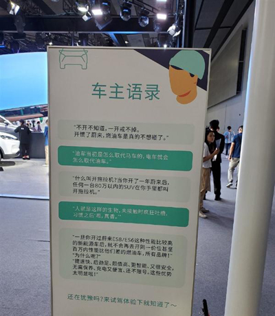 蔚来汽车脚踩所有燃油车不可一世的宣传海报惹反感