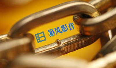 暴风辉煌不再：暴风影音宕机数日，官微近半年未更新