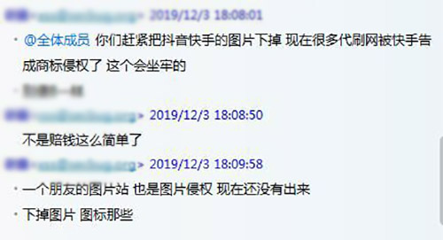 网友爆料:抖音快手严查图片商标侵权 百度 抖音 互联网 微新闻 第1张