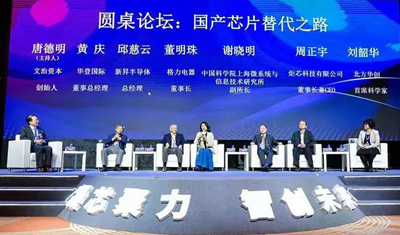 董明珠:“芯”要落到传统制造业这个“地” 董明珠:“芯”要落到传统制造业这个“地”