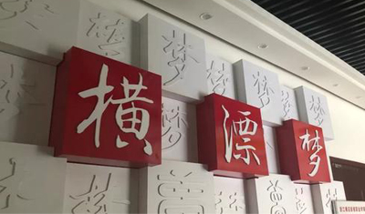 影视“寒冬”:横店免收摄影棚租赁费将让利数亿元 影视“寒冬”:横店免收摄影棚租赁费将让利数亿元