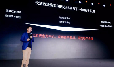 阿里COO李多全:阿里服务OS洞察新消费时代矛盾与趋势 阿里COO李多全:阿里服务OS洞察新消费时代矛盾与趋势