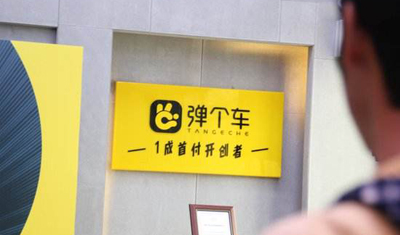 大搜车姚军红:竞争对手恶意竞争,诋毁弹个车品牌 大搜车姚军红:竞争对手恶意竞争,诋毁弹个车品牌