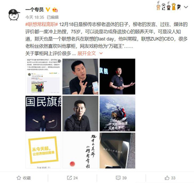 传联想放弃国内手机业务专注海外，副总裁常程已离职