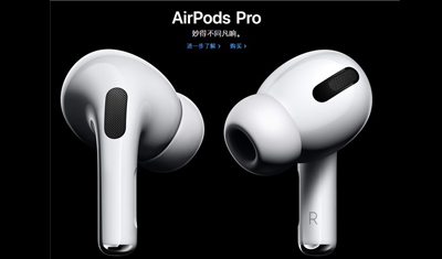 AirPods Pro全面缺货，苹果官网发货时间延迟4周
