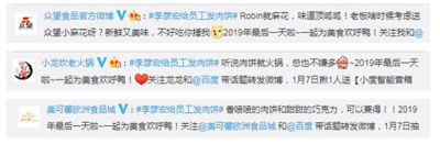 百度董事长李彦宏化身“食堂大叔”为员工发牛肉饼