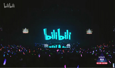 B站“出圈”进行时:不再是那个“小破站”了 B站“出圈”进行时:不再是那个“小破站”了