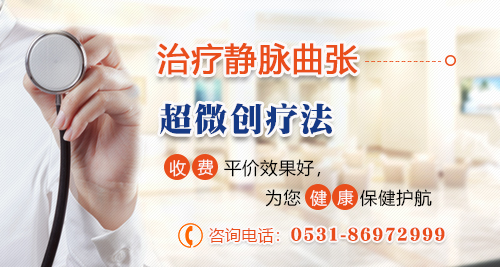超微创疗法治疗静脉曲张.jpg