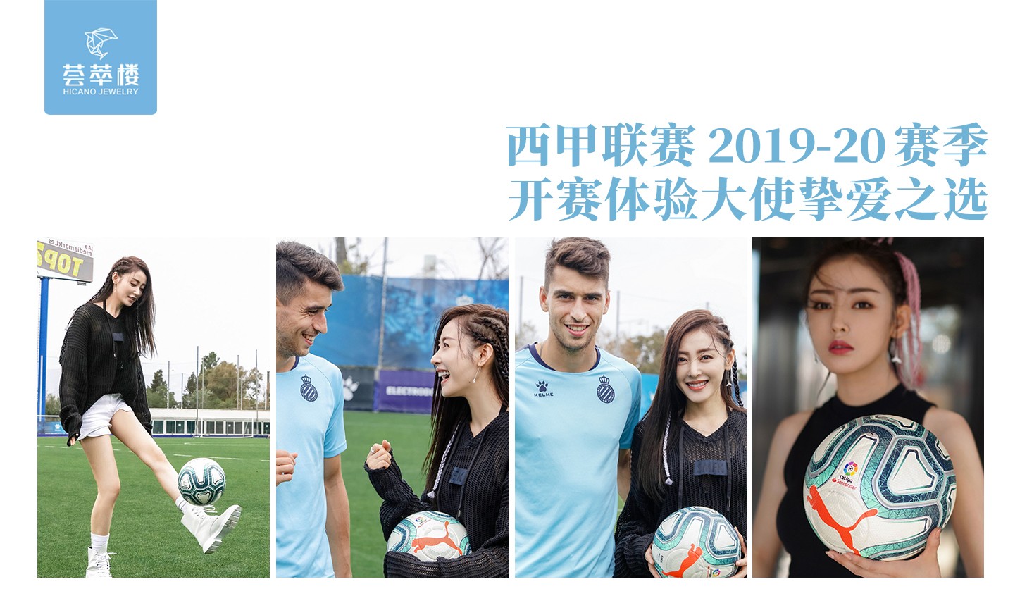 1578534894923724.jpg 荟萃楼张天爱西甲联赛.jpg